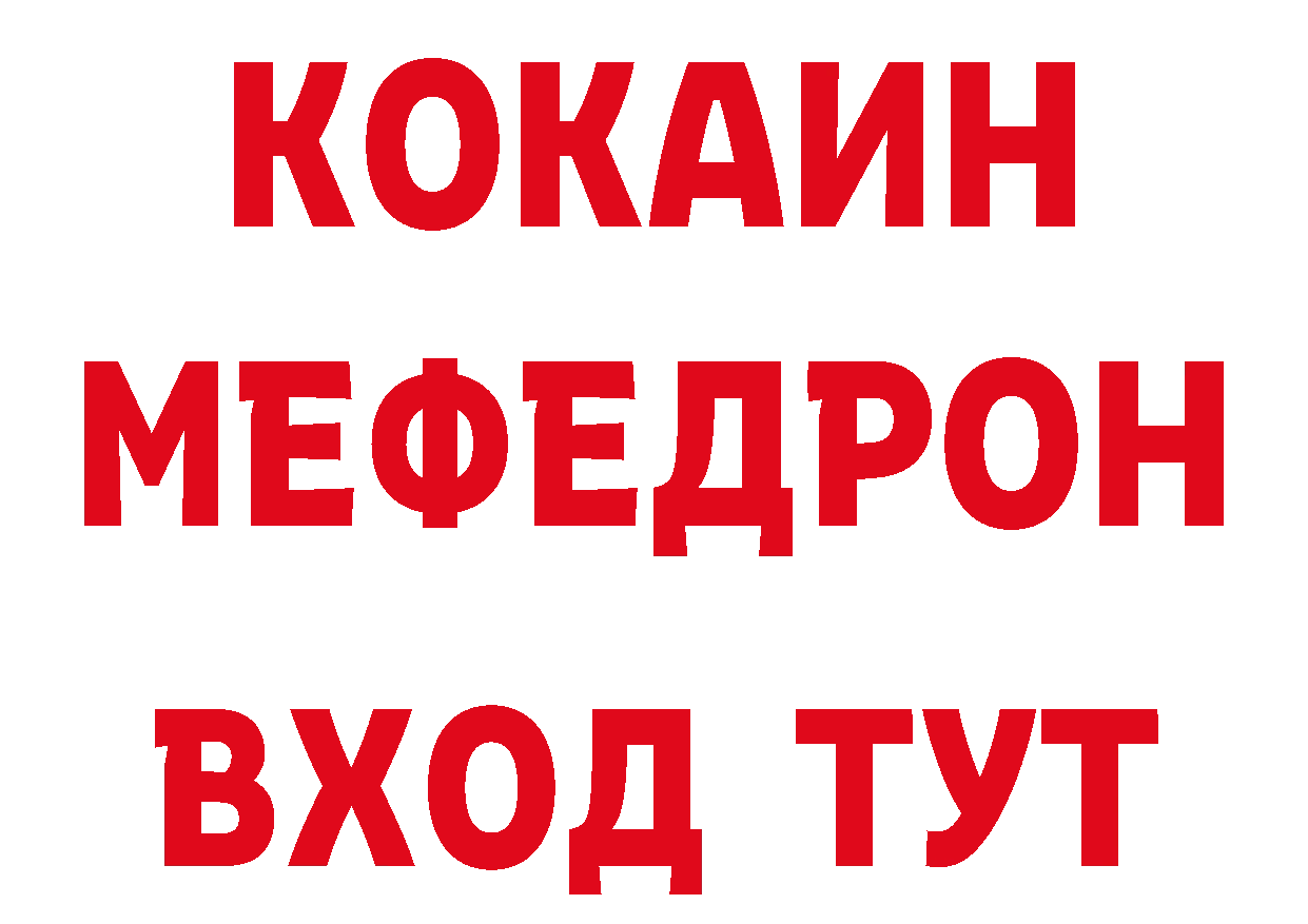 КЕТАМИН VHQ вход дарк нет гидра Минеральные Воды