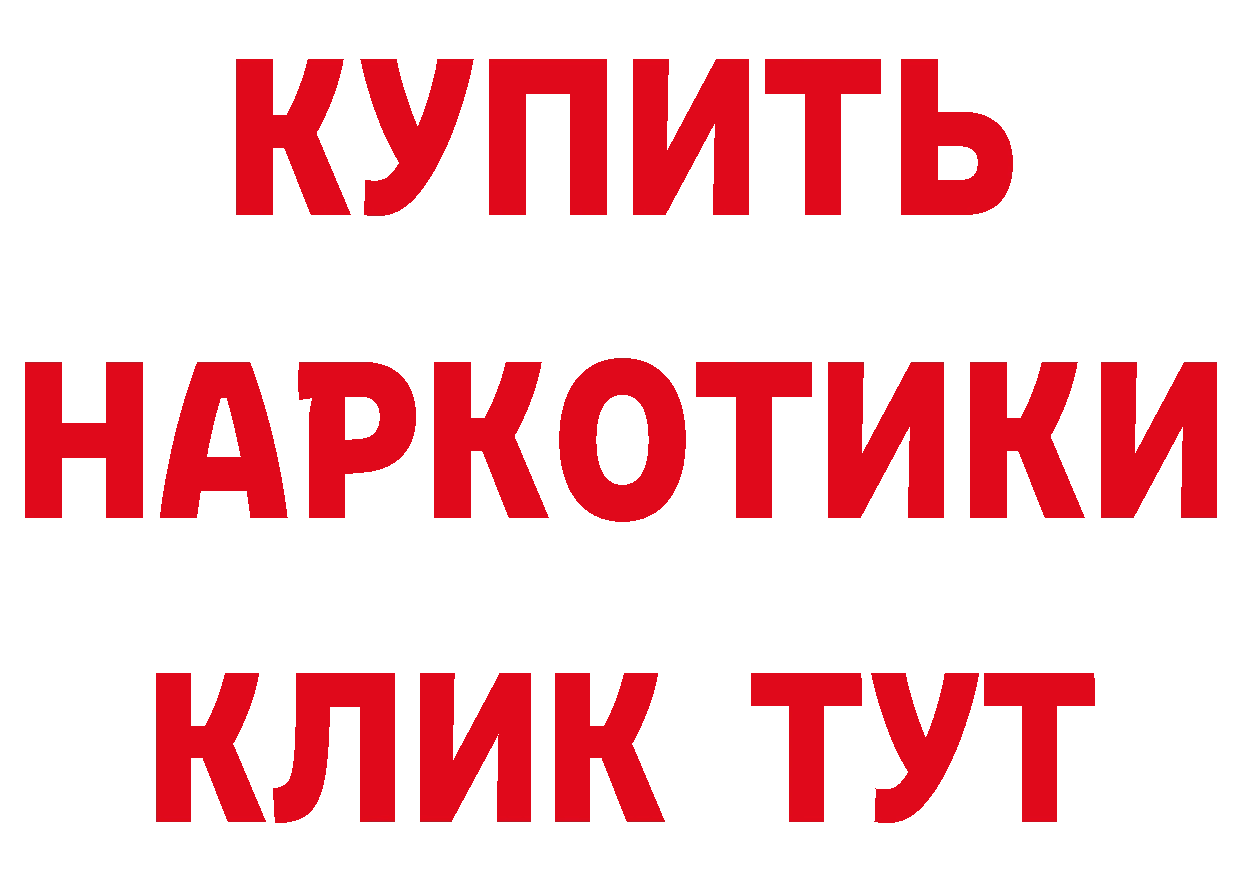 ГЕРОИН белый ссылка даркнет гидра Минеральные Воды